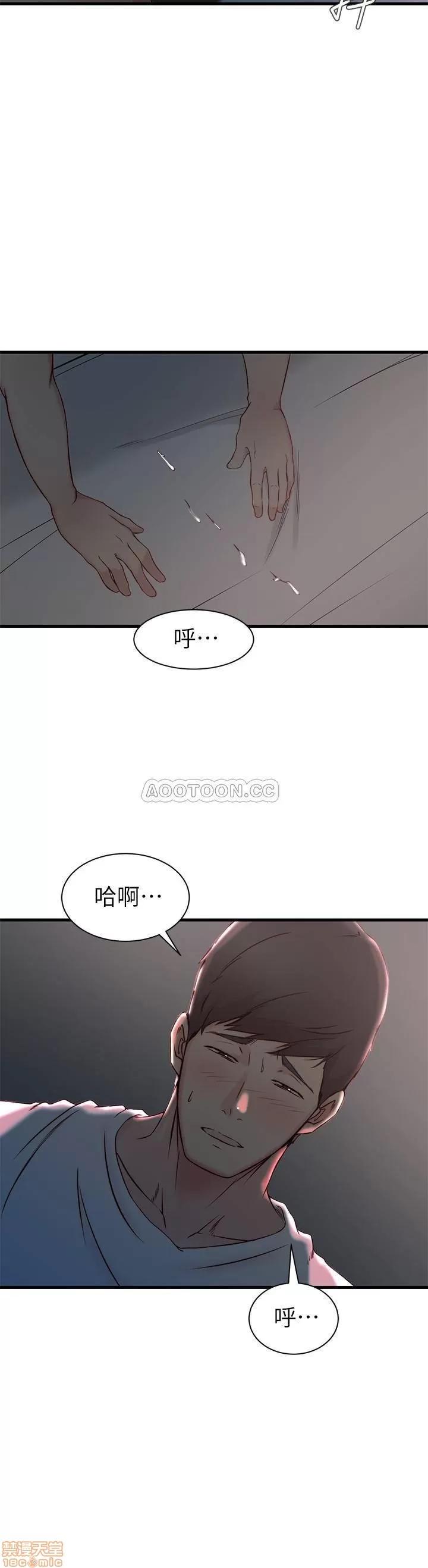 老婆的姊姊 老婆的姊姊 19 第27页