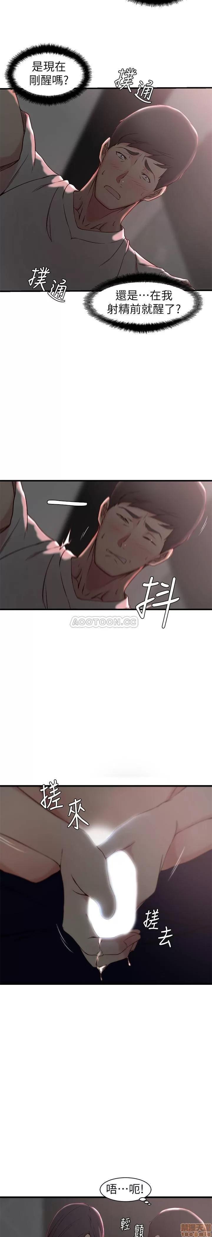 老婆的姊姊 老婆的姊姊 20 第4页