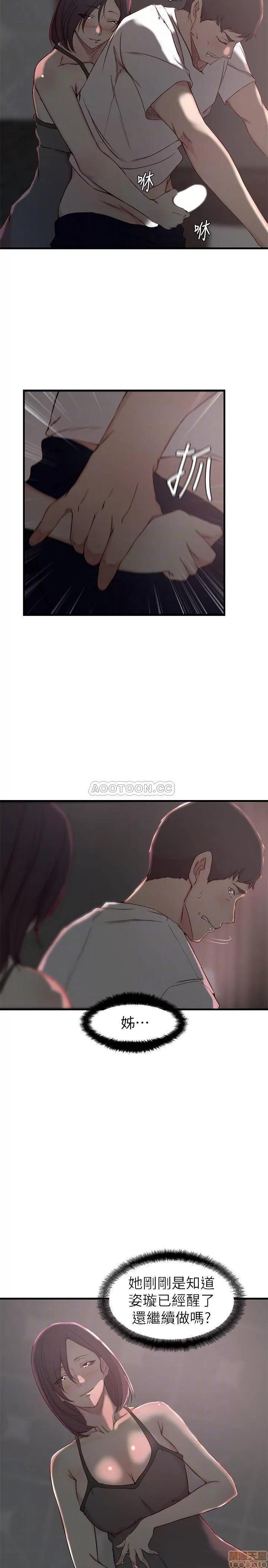 老婆的姊姊 老婆的姊姊 20 第5页