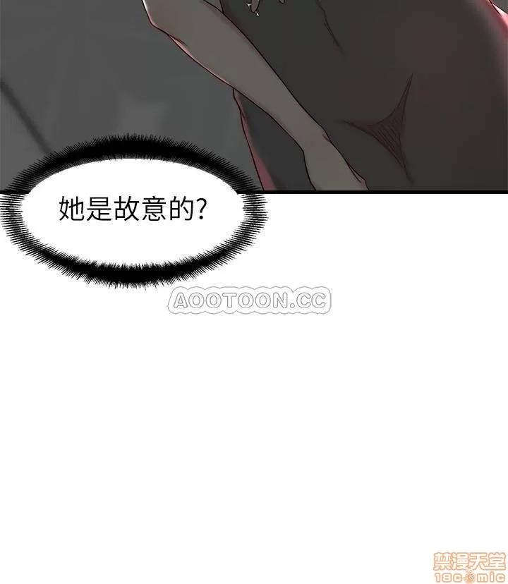 老婆的姊姊 老婆的姊姊 20 第6页