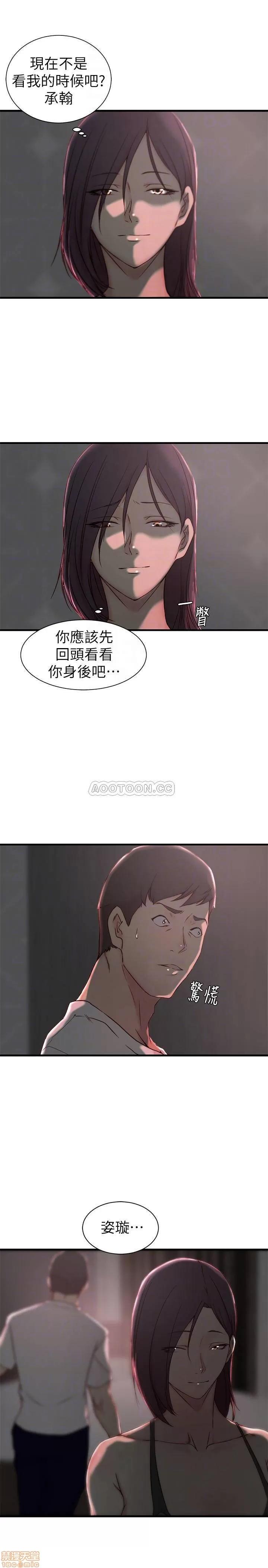 老婆的姊姊 老婆的姊姊 20 第7页