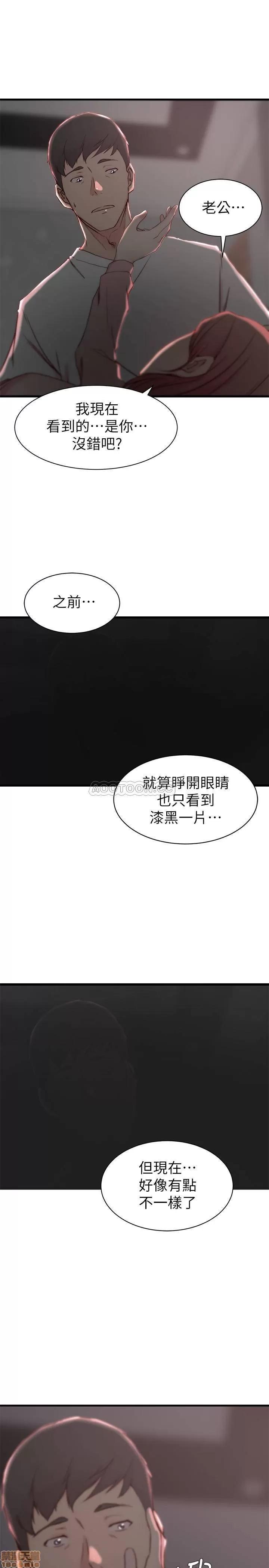 老婆的姊姊 老婆的姊姊 20 第10页