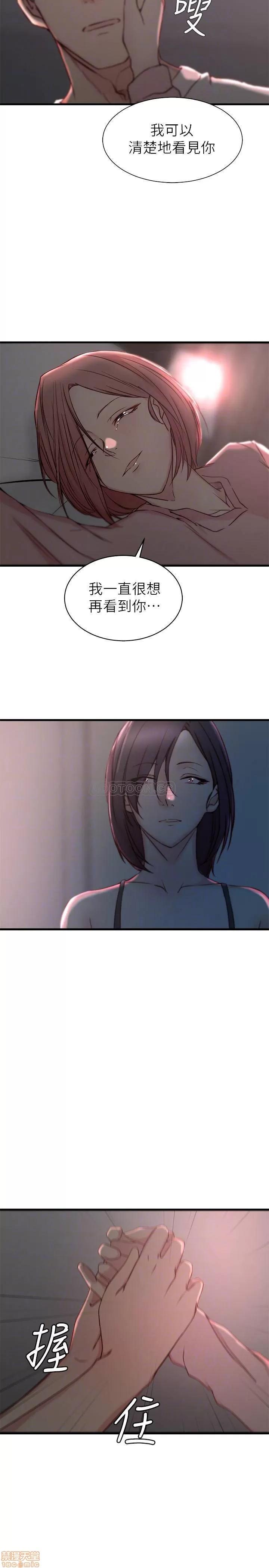 老婆的姊姊 老婆的姊姊 20 第11页