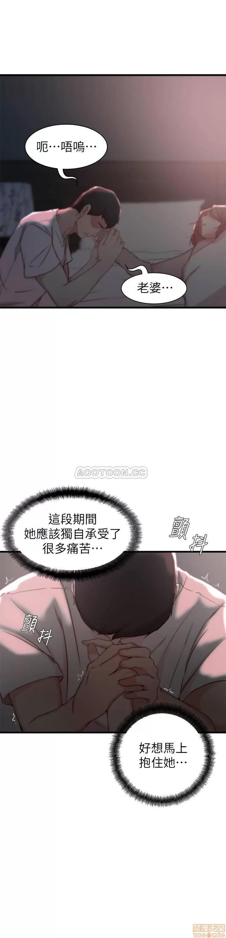 老婆的姊姊 老婆的姊姊 20 第12页
