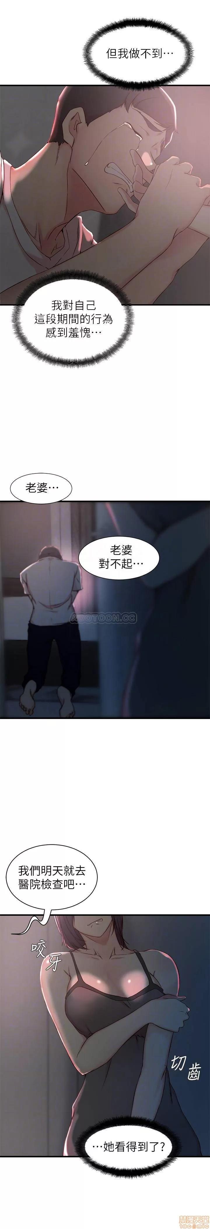 老婆的姊姊 老婆的姊姊 20 第13页