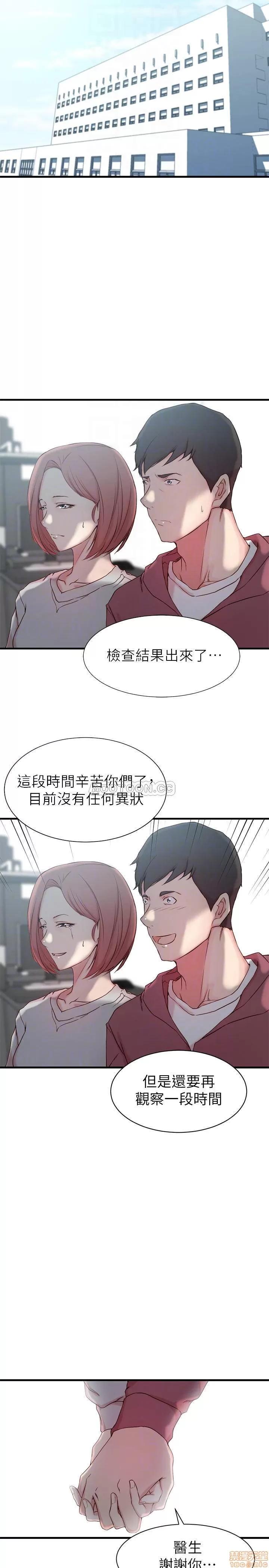 老婆的姊姊 老婆的姊姊 20 第15页