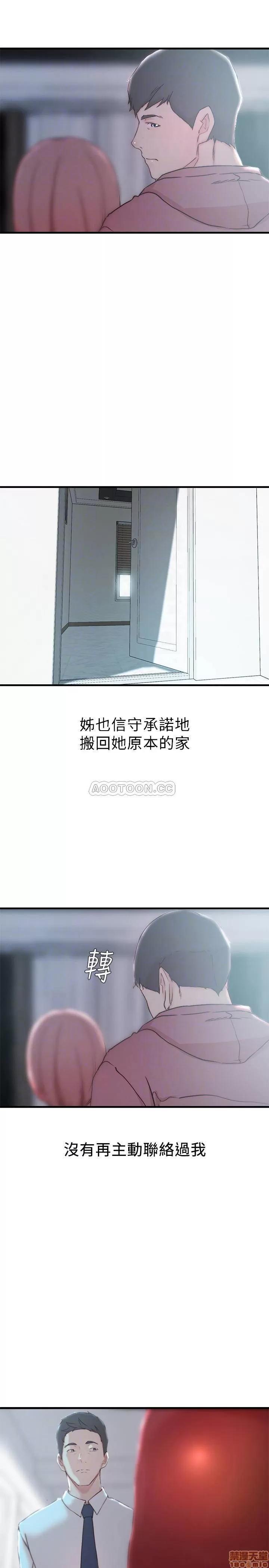 老婆的姊姊 老婆的姊姊 20 第17页
