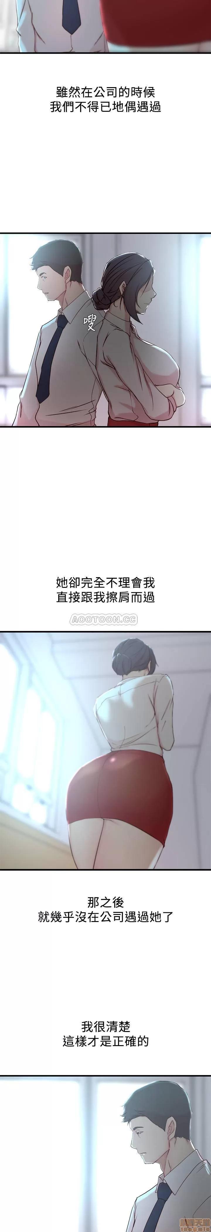 老婆的姊姊 老婆的姊姊 20 第18页