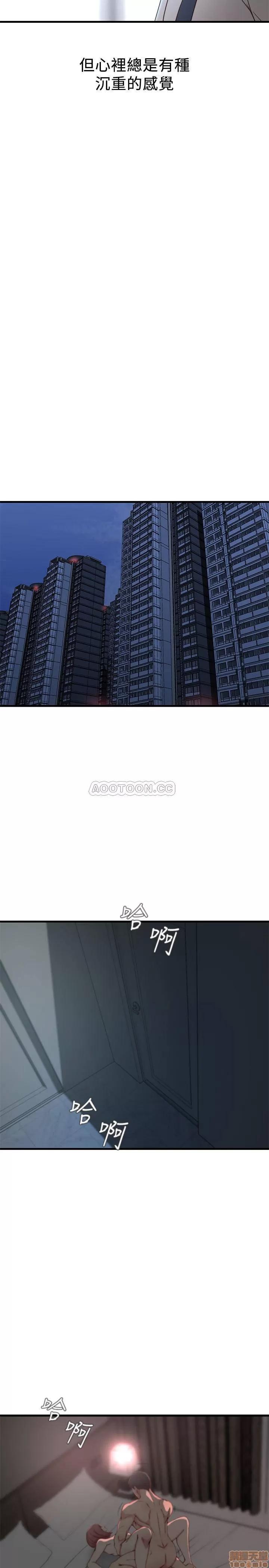 老婆的姊姊 老婆的姊姊 20 第19页