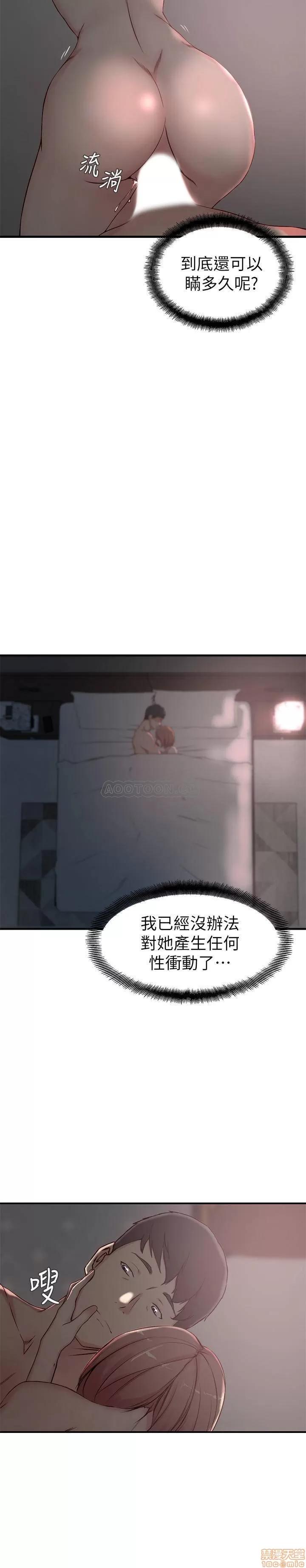 老婆的姊姊 老婆的姊姊 20 第26页