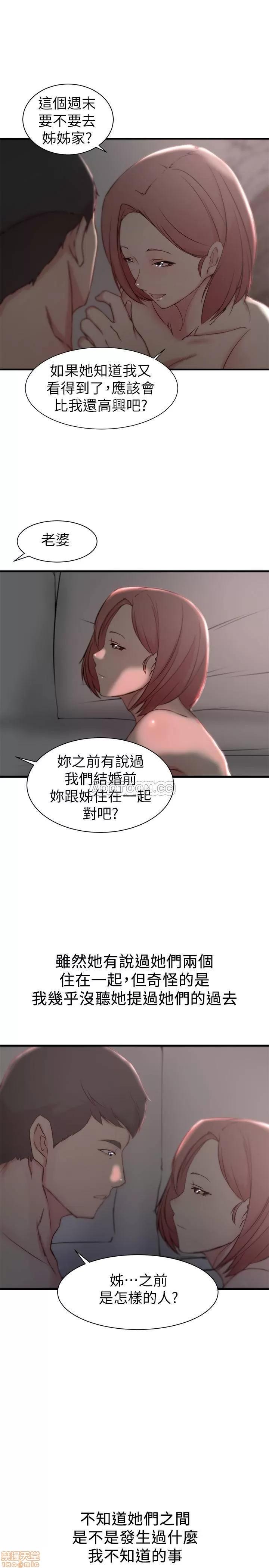 老婆的姊姊 老婆的姊姊 21 第1页