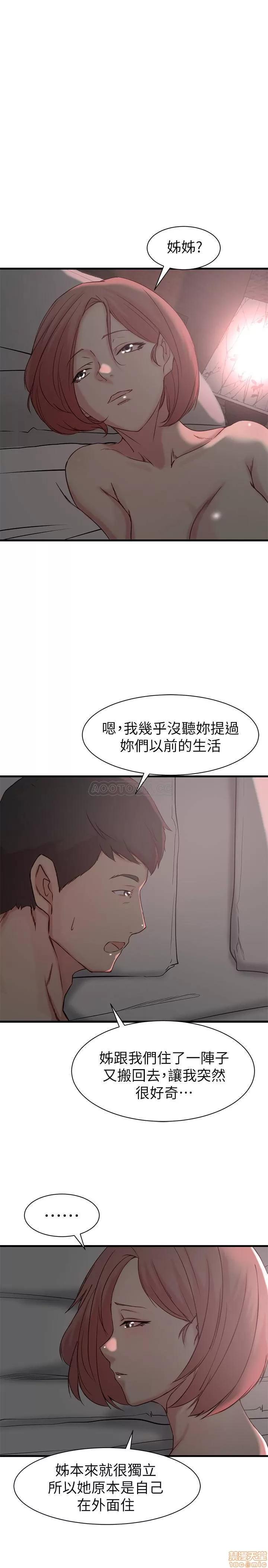 老婆的姊姊 老婆的姊姊 21 第3页