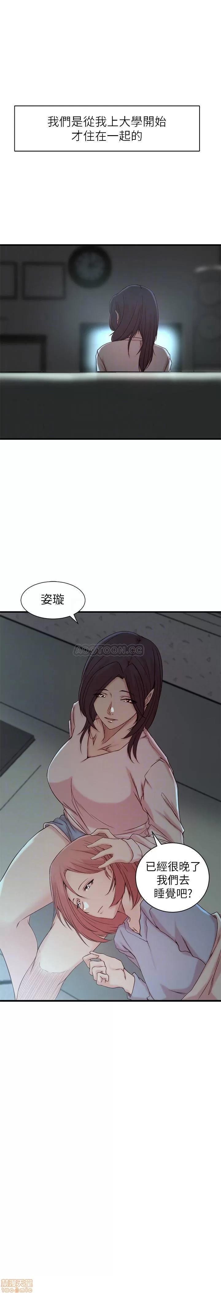 老婆的姊姊 老婆的姊姊 21 第4页