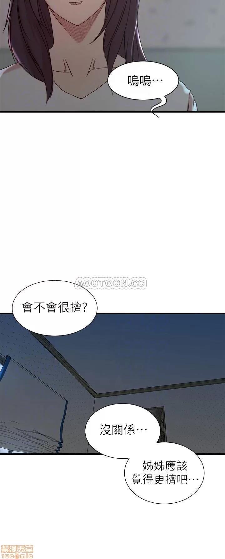 老婆的姊姊 老婆的姊姊 21 第6页