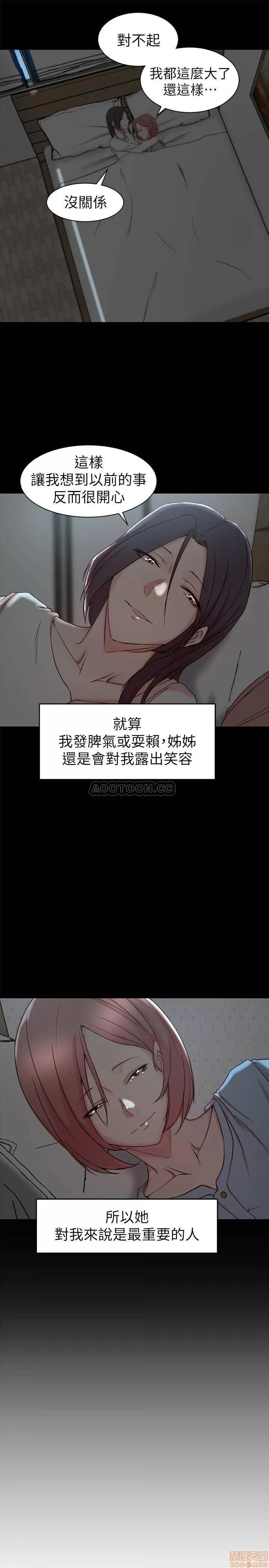 老婆的姊姊 老婆的姊姊 21 第7页