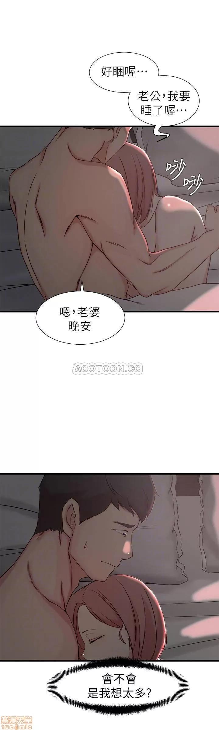 老婆的姊姊 老婆的姊姊 21 第10页