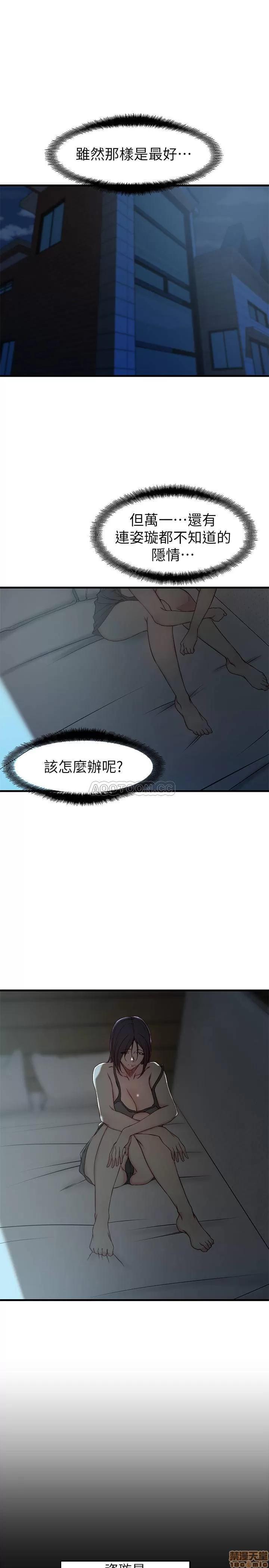 老婆的姊姊 老婆的姊姊 21 第11页