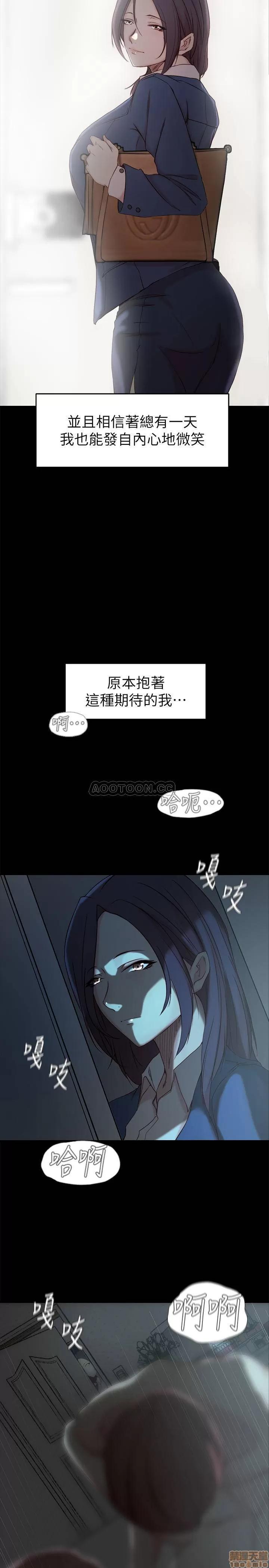 老婆的姊姊 老婆的姊姊 21 第13页