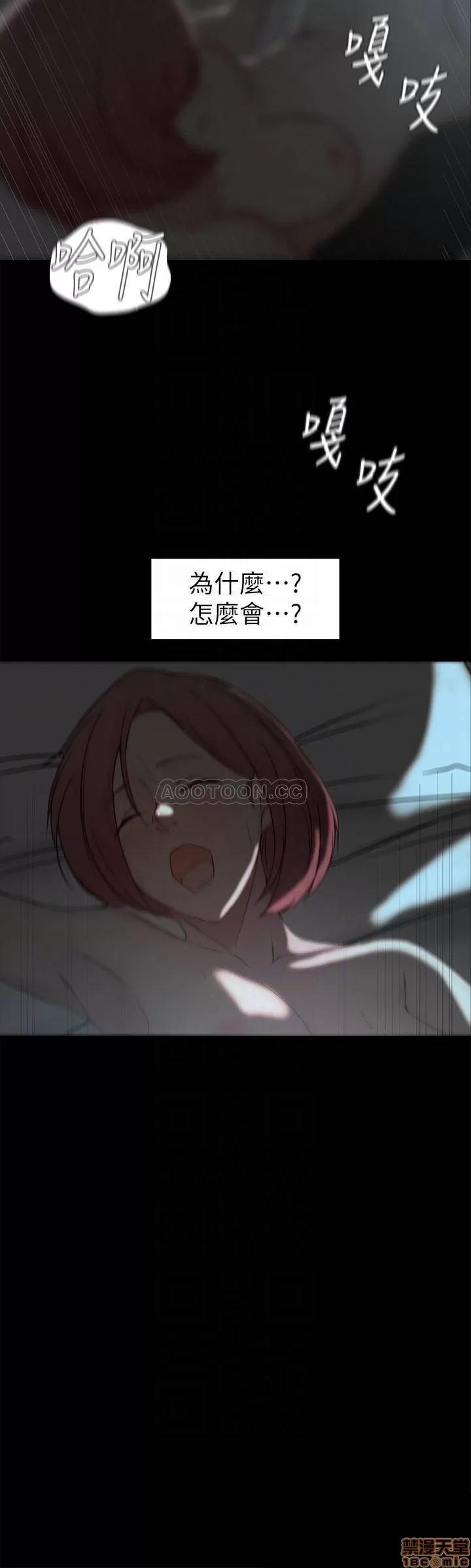 老婆的姊姊 老婆的姊姊 21 第14页