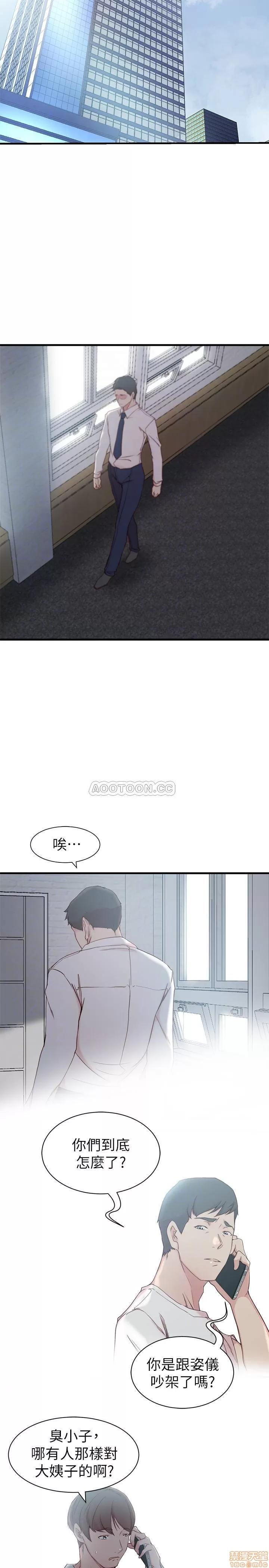 老婆的姊姊 老婆的姊姊 21 第16页