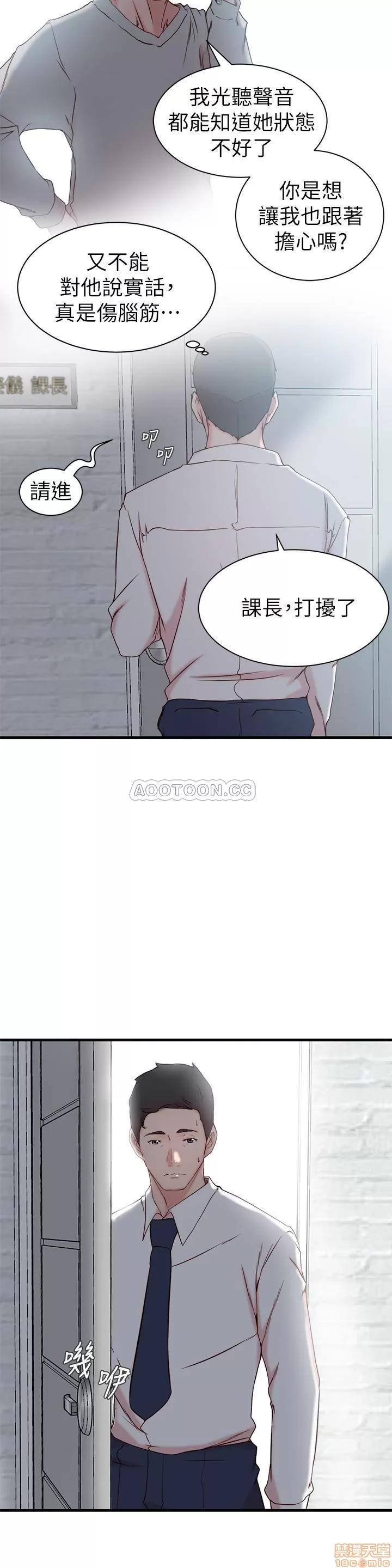 老婆的姊姊 老婆的姊姊 21 第17页