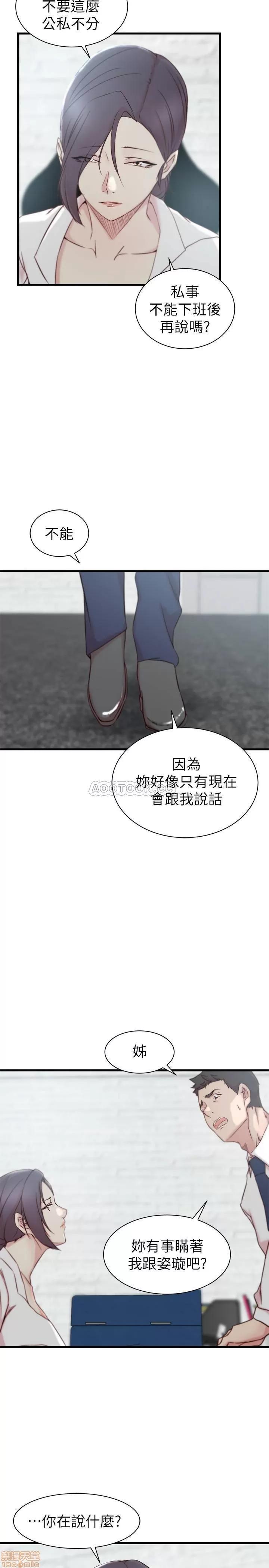 老婆的姊姊 老婆的姊姊 21 第19页
