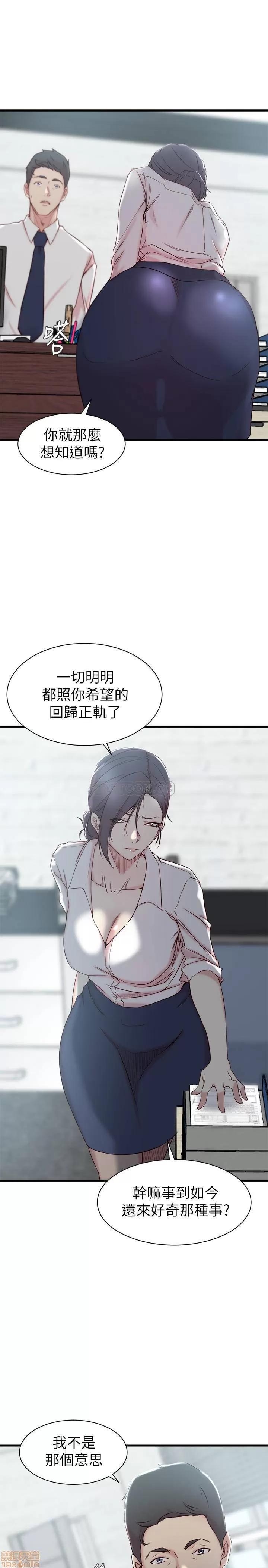 老婆的姊姊 老婆的姊姊 21 第21页