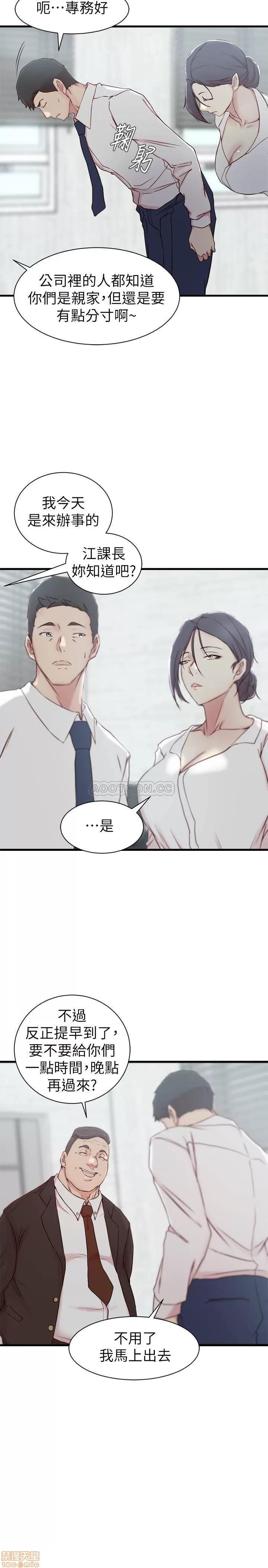 老婆的姊姊 老婆的姊姊 21 第23页
