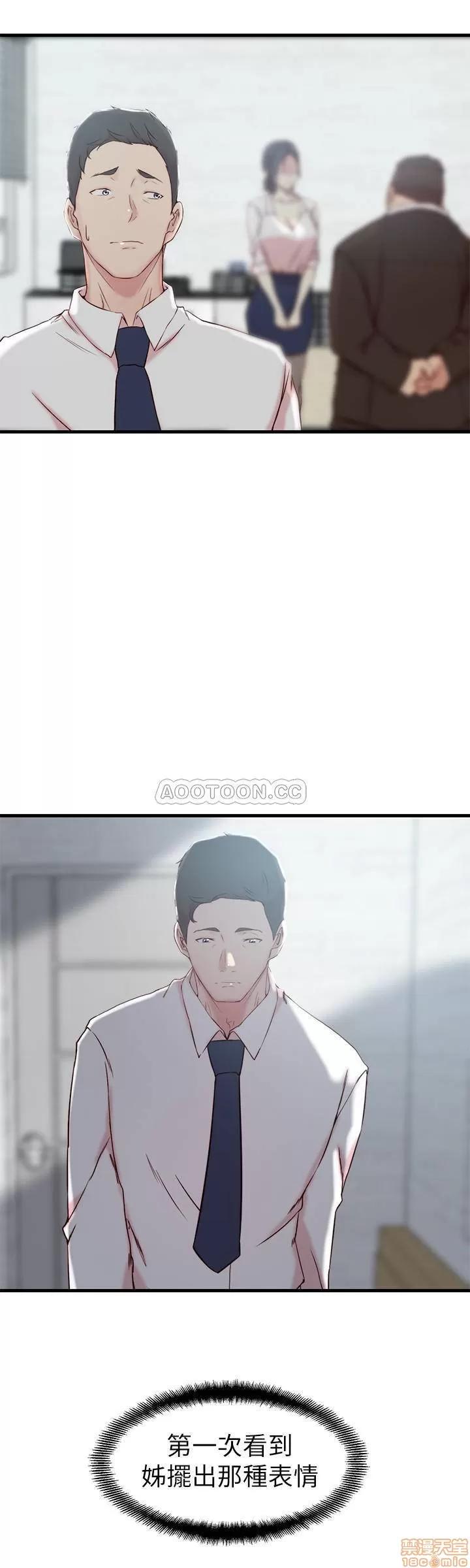 老婆的姊姊 老婆的姊姊 21 第24页