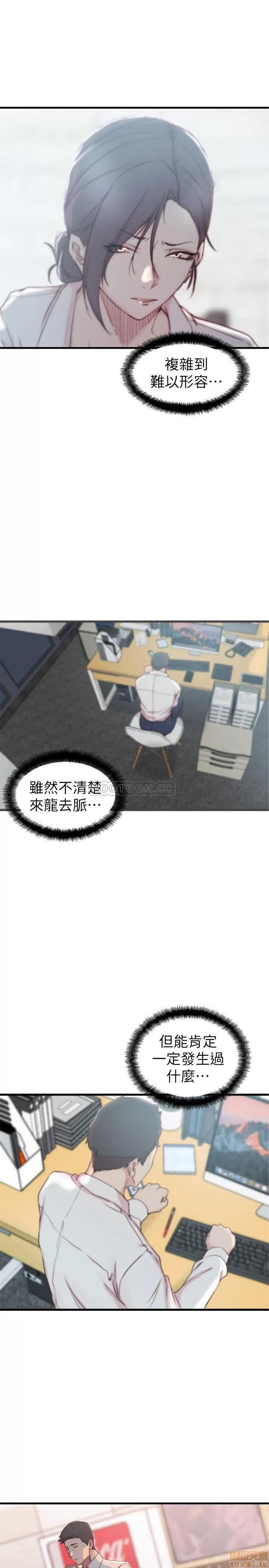 老婆的姊姊 老婆的姊姊 21 第25页