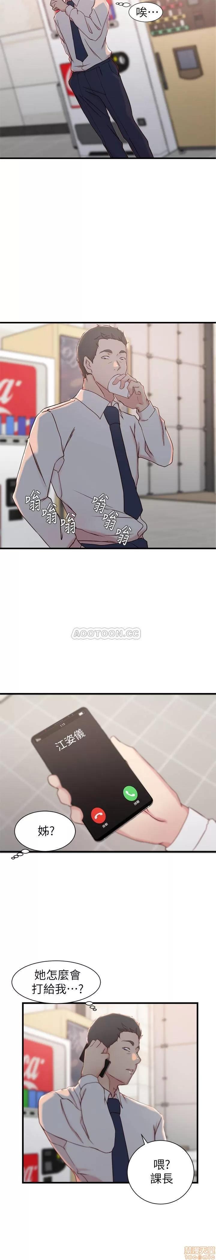 老婆的姊姊 老婆的姊姊 21 第26页