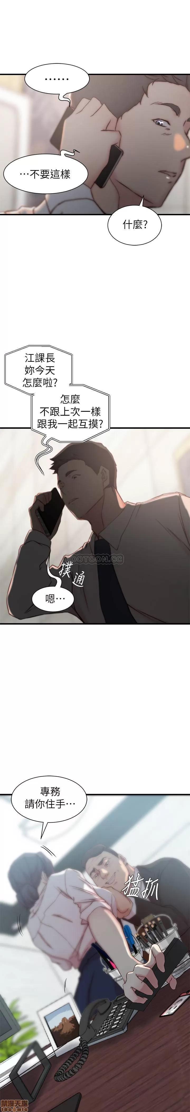 老婆的姊姊 老婆的姊姊 21 第27页
