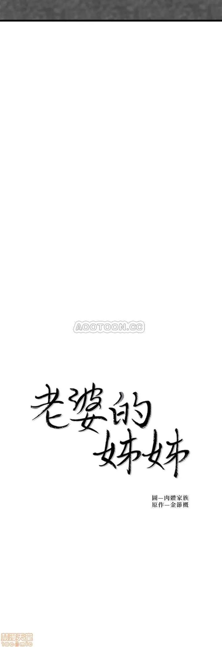 老婆的姊姊 老婆的姊姊 22 第2页