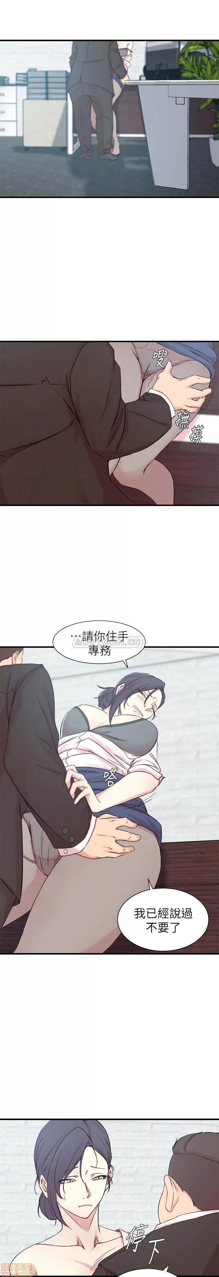 老婆的姊姊 老婆的姊姊 22 第3页