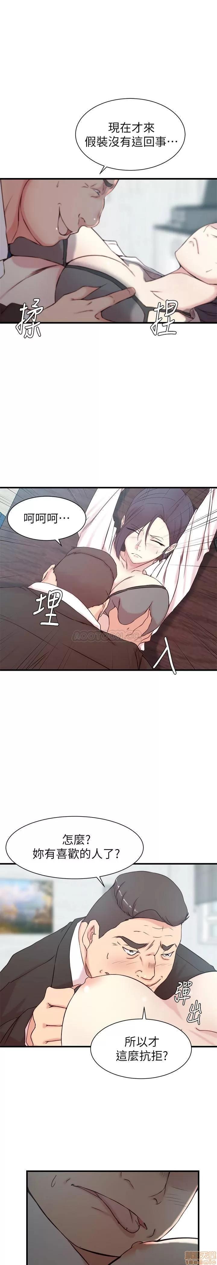 老婆的姊姊 老婆的姊姊 22 第6页