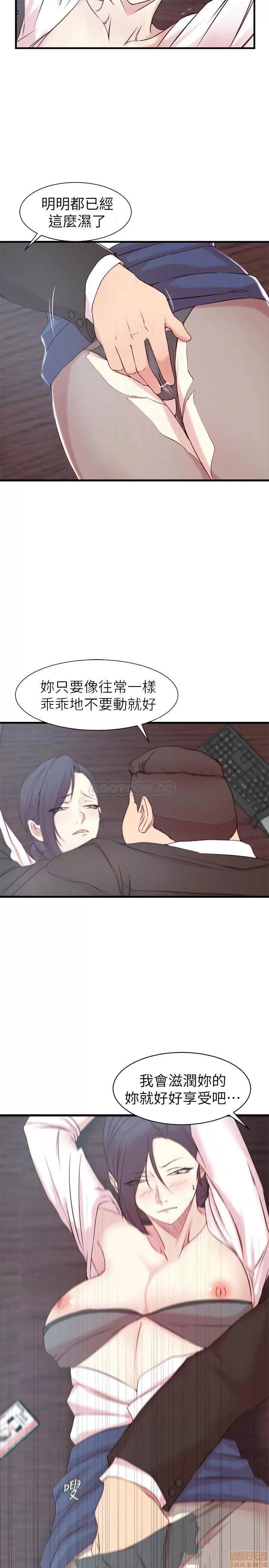 老婆的姊姊 老婆的姊姊 22 第11页
