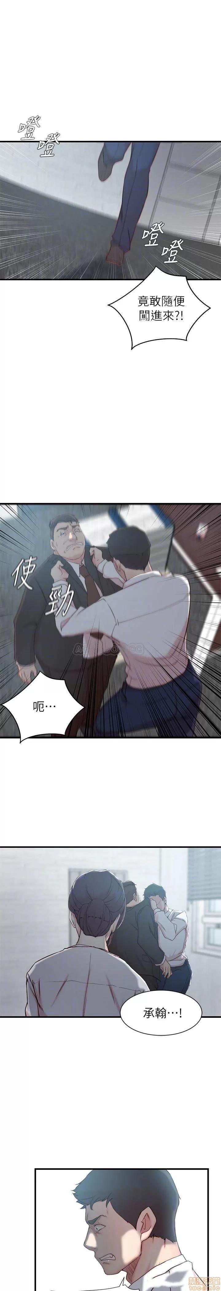 老婆的姊姊 老婆的姊姊 22 第13页