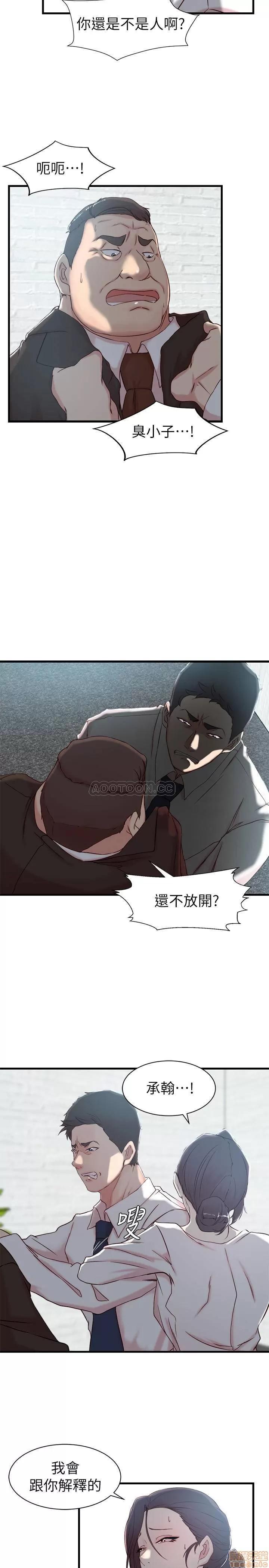 老婆的姊姊 老婆的姊姊 22 第14页