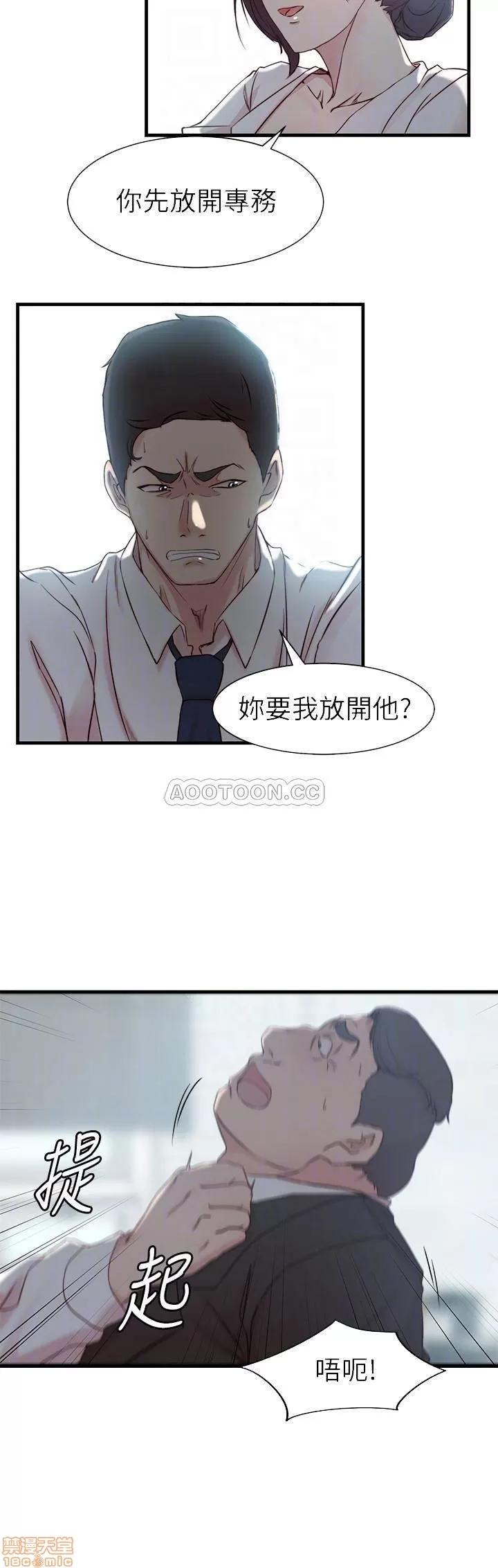 老婆的姊姊 老婆的姊姊 22 第15页