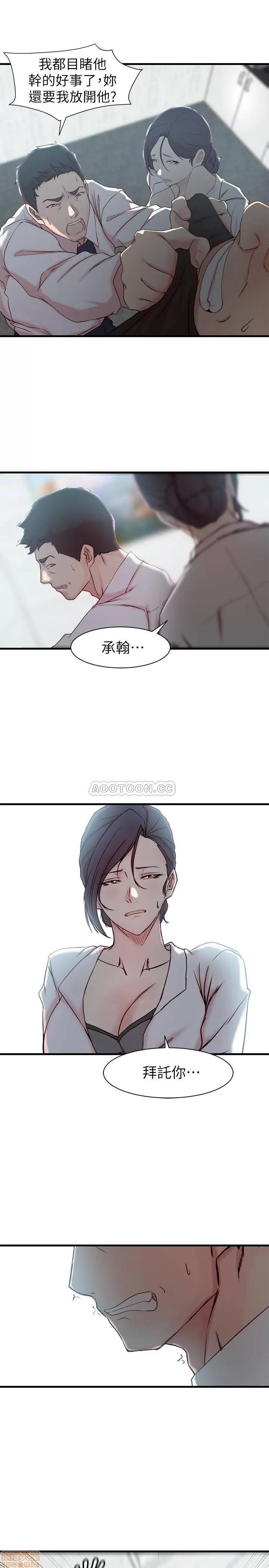 老婆的姊姊 老婆的姊姊 22 第16页