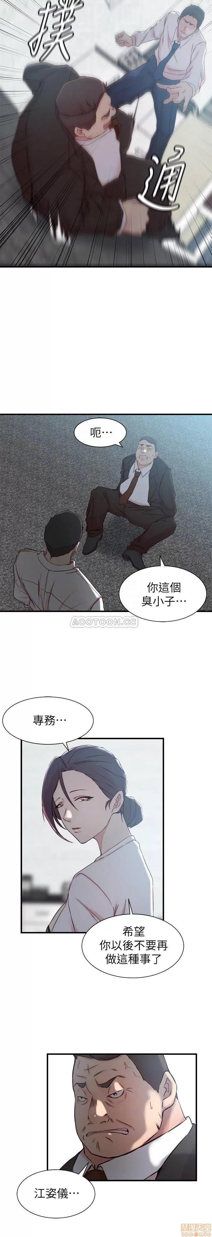 老婆的姊姊 老婆的姊姊 22 第17页