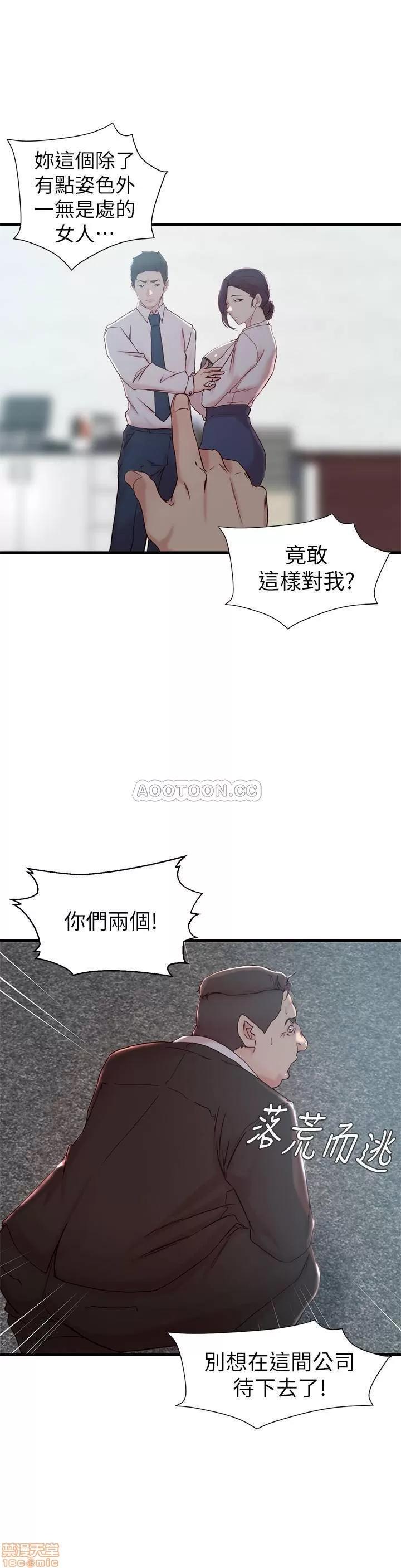 老婆的姊姊 老婆的姊姊 22 第18页