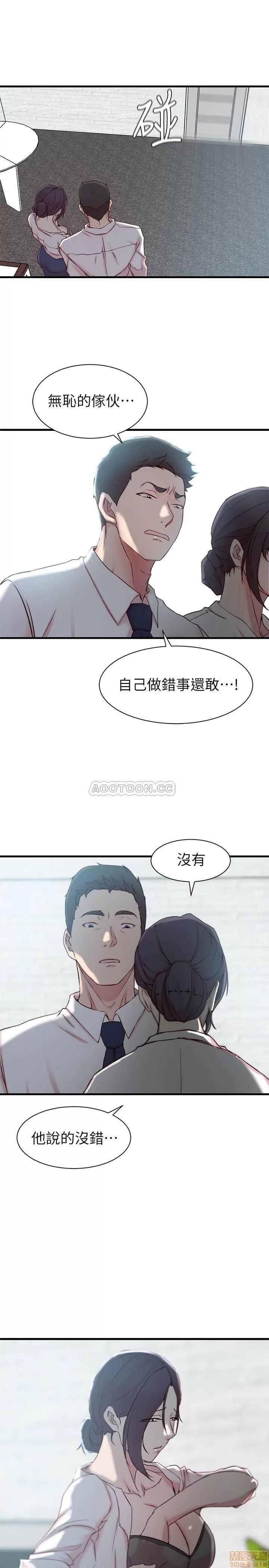 老婆的姊姊 老婆的姊姊 22 第19页