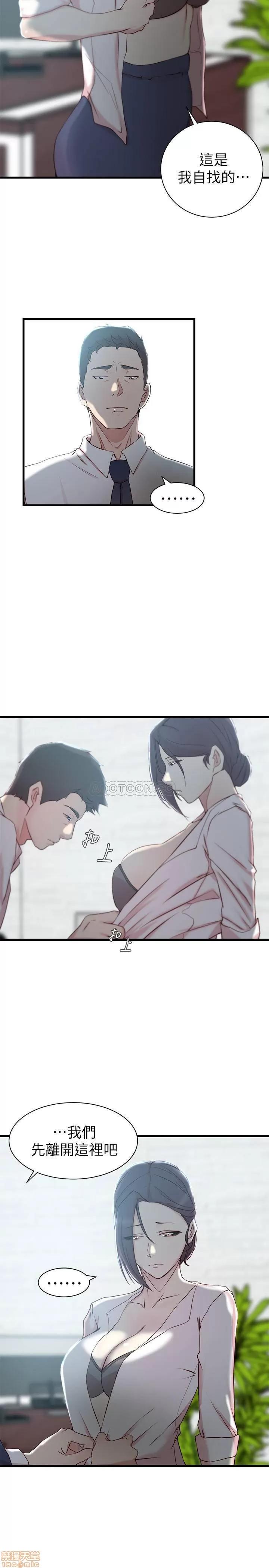 老婆的姊姊 老婆的姊姊 22 第20页