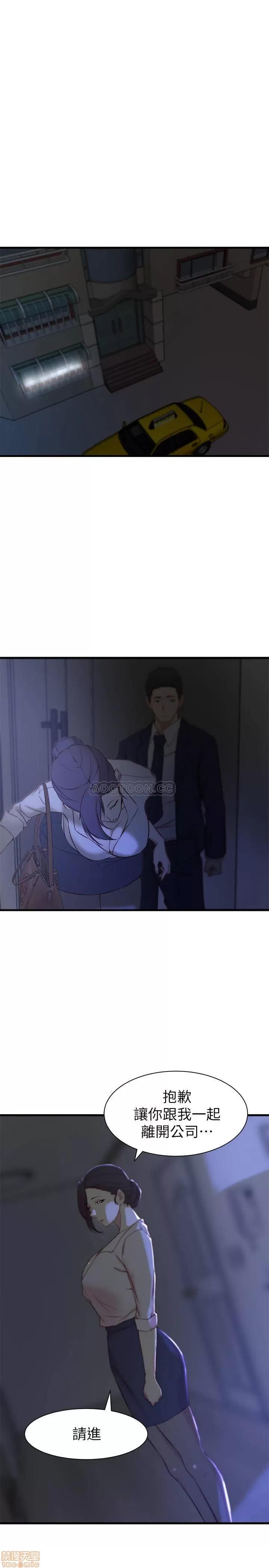 老婆的姊姊 老婆的姊姊 22 第21页
