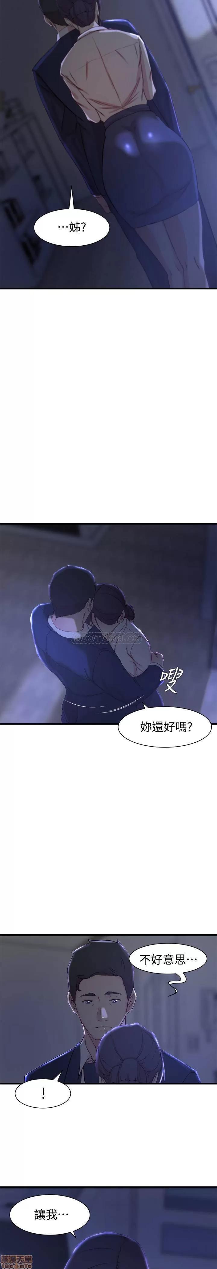 老婆的姊姊 老婆的姊姊 22 第24页