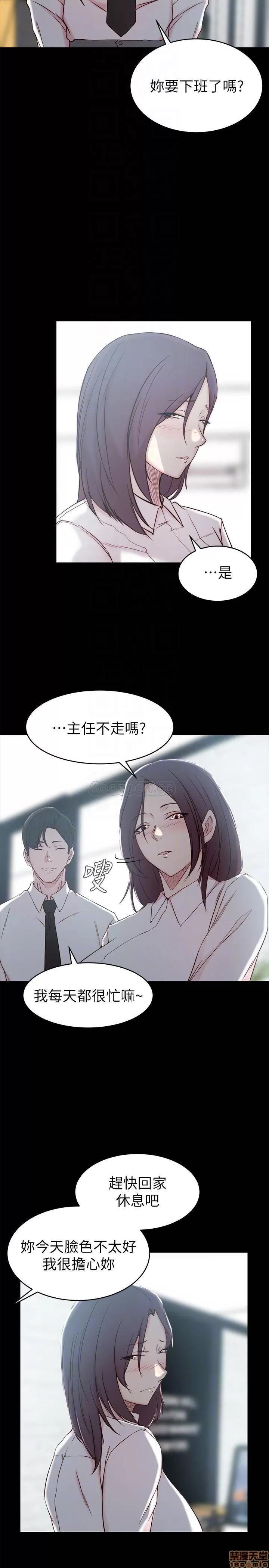 老婆的姊姊 老婆的姊姊 23 第4页
