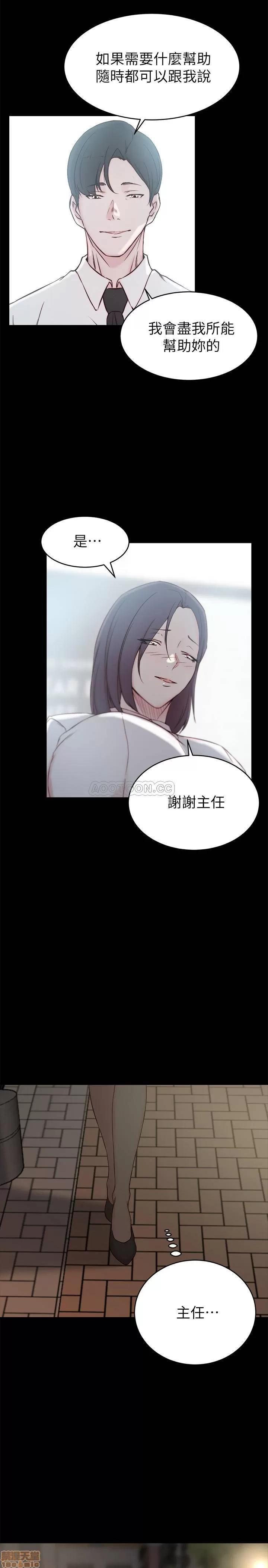 老婆的姊姊 老婆的姊姊 23 第5页