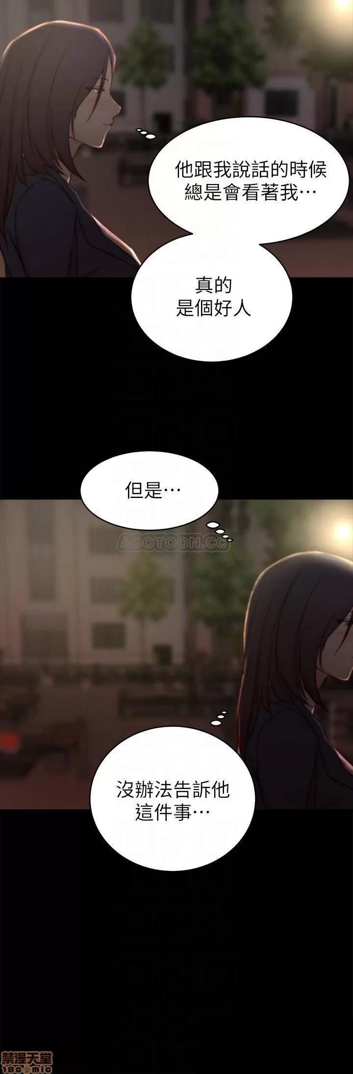 老婆的姊姊 老婆的姊姊 23 第6页