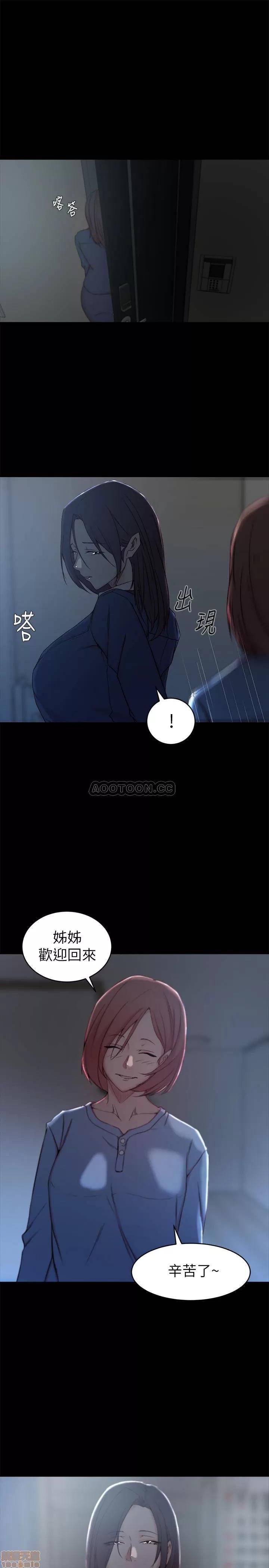 老婆的姊姊 老婆的姊姊 23 第7页
